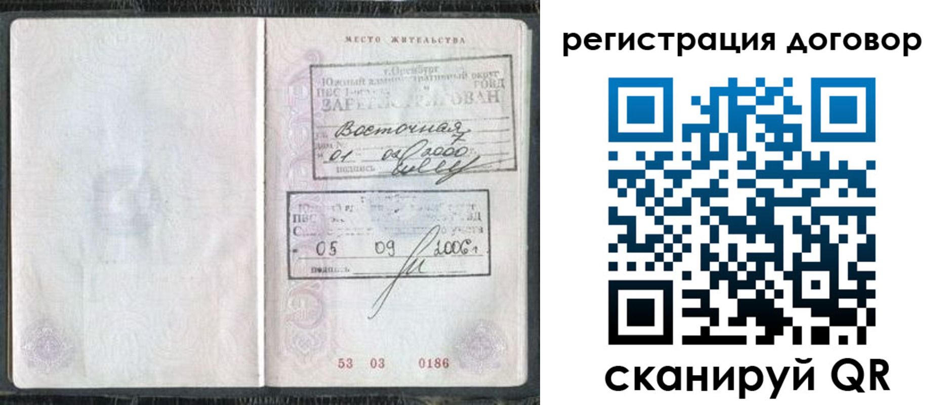 временная регистрация надежно в Кизеле