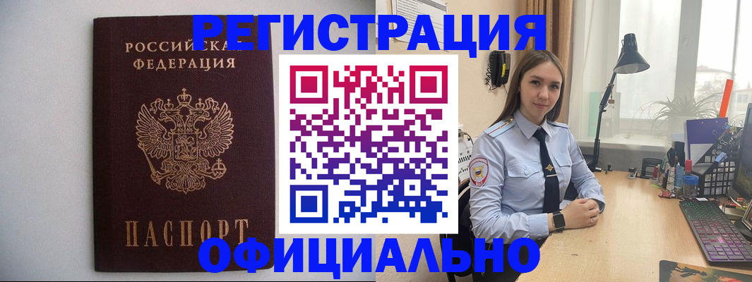 прописка штамп в Кизеле