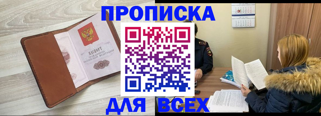 пропишу в квартире в Кизеле