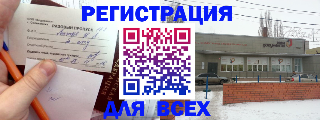 временная регистрация купить в Кизеле