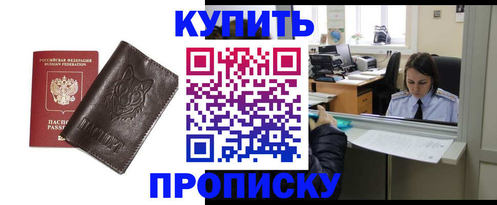 прописка штамп в Кизеле