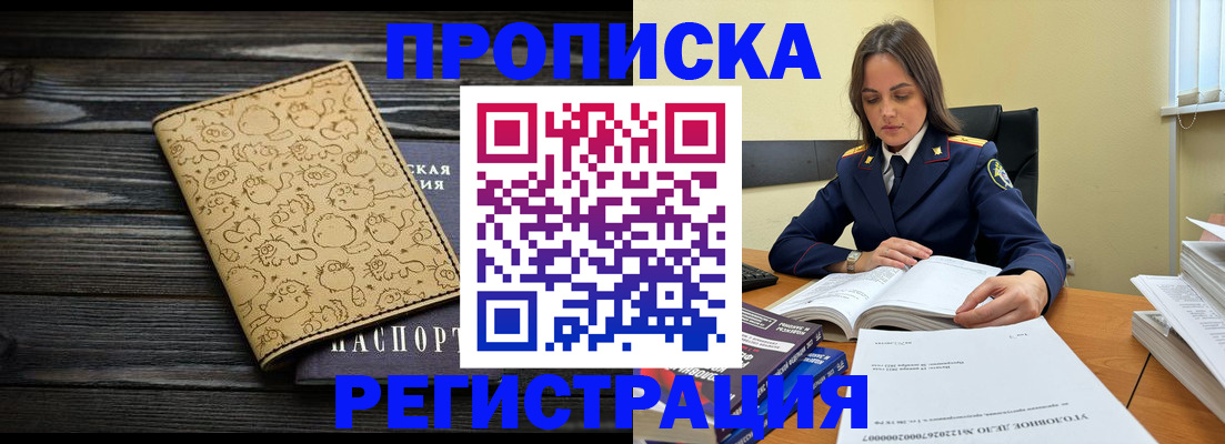 прописка для кредита в Кизеле